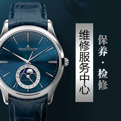 積家(JaegerLeCoultre)手表怎么樣