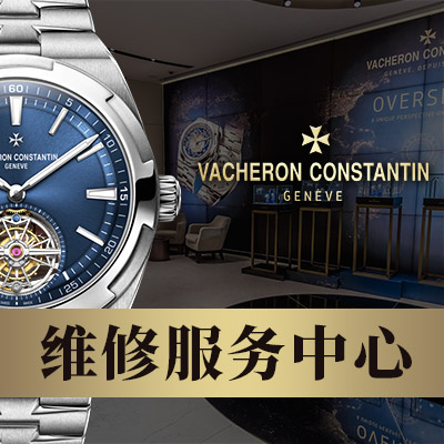 江詩丹頓(VacheronConstantin)是什么牌子價格多少？