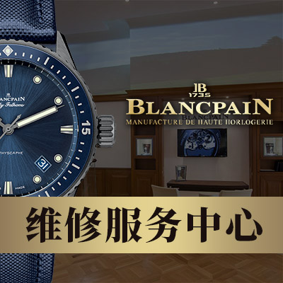 Blancpain寶珀2016情人節(jié)對(duì)表推薦