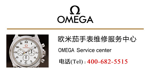 歐米茄表蒙碎了怎么辦
