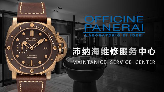 廈門沛納海維修中心地址在哪里？（沛納海使用知識）