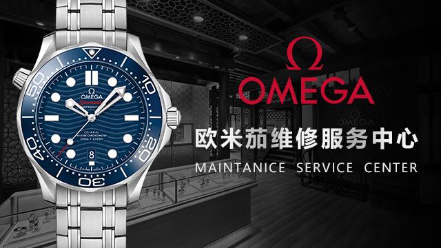 北京歐米茄維修中心地址在哪里？（歐米茄手表磨損）