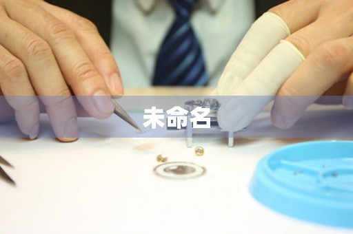 【探索時(shí)光秘境】寧波寶齊萊維修中心，守護(hù)腕間星辰!
